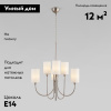 Подвесная люстра Eurosvet Abbey 60164/6 никель Smart a065747