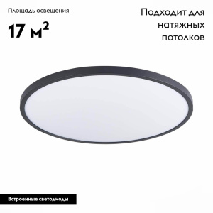 Настенно-потолочный светильник ST Luce ST601.442.48