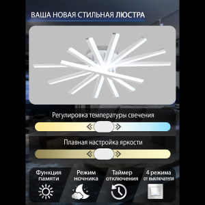 Потолочная люстра Natali Kovaltseva INNOVATION STYLE 83142
