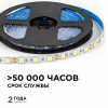 Светодиодная лента OGM 12В 5050 14,4Вт/м 6500К 600Лм/м 5м IP20 LSE-270