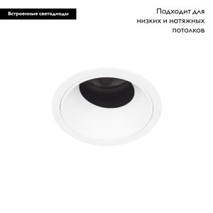Встраиваемый светильник Loft IT Tempo 10331 White