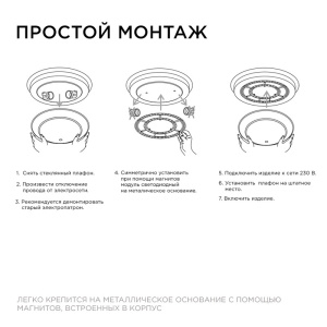 Светодиодный модуль со встроенным драйвером Apeyron 230В 2835 72Вт 5200 лм DIM 3000-6500К 02-69