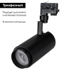 Трековый светильник Arlight Gera Truecolor 031429