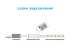 Мини-контроллер RGB Apeyron 12В 72Вт IR пульт 04-15
