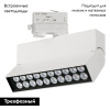 Трековый светодиодный светильник Arlight LGD-Loft-Track-4TR-S170-10W White6000 033115