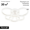 Потолочная люстра Escada Fianit 10282/6LED
