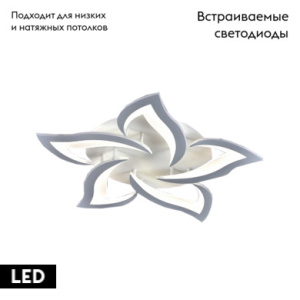 Потолочная люстра EKS 0У-00001275