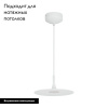 Подвесной светильник Arlight SP-Fiore-R250-8W Day4000 035931