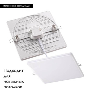 Встраиваемый светильник Novotech 358149