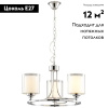 Подвесная люстра Moderli Maximilian V2524-3P