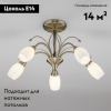 Потолочная люстра Eurosvet Ginevra 30280/5 античная бронза