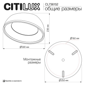 Потолочный светильник Citilux Floom CL736152