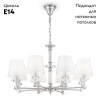Подвесная люстра Maytoni Riverside MOD018PL-08CH