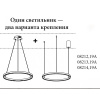Подвесной светильник Kink Light Тор 08213,19A(4000K)