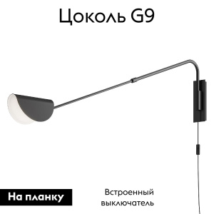 Бра Maytoni Mollis MOD126WL-01B1