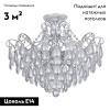 Потолочная люстра Freya Chabrol FR2302CL-06S