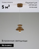Подвесной светильник Moderli Ori V10887-PL