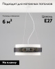 Подвесная люстра Moderli Gela V10486-6P