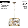 Подвесная люстра Escada Glow 2102/4S Gold