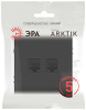 Розетка Эра Arktik 16-3108-05 информационная двойная 2XRJ45 антрацит Б0070488
