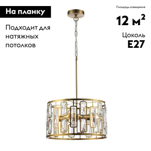 Подвесная люстра Escada Glow 2102/4S Gold