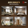 Потолочный светильник Эра Классик без ДУ SPB-6 WH 36W-4K Slim Sparkle
