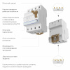 Устройство защитного отключения 3P+N 40 A 30 mА АС 6 kА Werkel W914P406 4690389193170 a062565