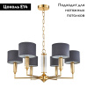 Подвесная люстра Favourite Laciness 2609-6P
