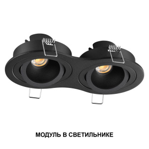 Светодиодный модуль с переключ. цв. температуры и мощности Novotech Diod Mod IP20 LED 6/8/10W 180-265V 2700К\3200К\4000К 359815