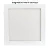 Встраиваемый светодиодный светильник Arlight DL-225x225M-21W Day White 020136