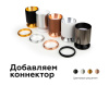 Коннектор декоративный Ambrella Light DIY Spot A2071