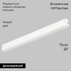 Трековый светильник IMEX Smart Line IL.0050.6002-18-WH