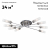 Потолочная люстра Citilux Хеликс CL109181