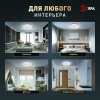 Потолочный светильник Эра Классик без ДУ SPB-6 WH 70W-5K Slim Sparkle
