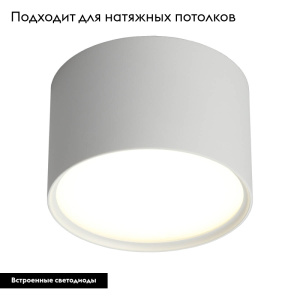 Потолочный светодиодный светильник Omnilux Salentino OML-100909-06
