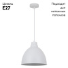 Подвесной светильник Arte Lamp Casato A2055SP-1WH