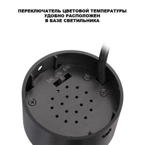 Накладной спот с переключателем цв. температуры Novotech Over Selene 359929