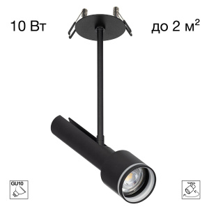 Встраиваемый спот Citilux Vektor CL51321_BD