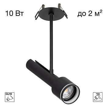 Встраиваемый спот Citilux Vektor CL51321_BD