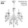 Подвесная люстра De Markt City Свеча 683013205