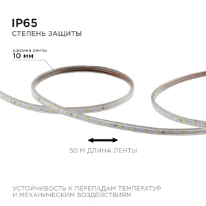 Светодиодная лента OGM Эконом 220В 2835 5Вт/м 3000К 50м IP65 O17-01