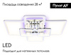 Потолочная люстра с пультом Ambrella Light Acrylica Original FA5307