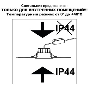 Встраиваемый светильник Novotech Wir Clara 359559