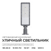 Уличный консольный светильник Apeyron 29-16