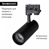 Трековый светильник Arlight Gera Food 032470