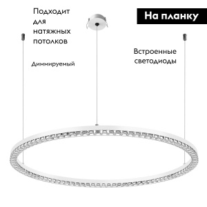 Подвесная люстра Arlight SP-DIAMOND-R850-40W Warm3000 (WH, 45 deg, 230V, TRIAC) 055262
