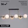 Потолочная люстра Reluce 36364-0.3-06 BK+COP