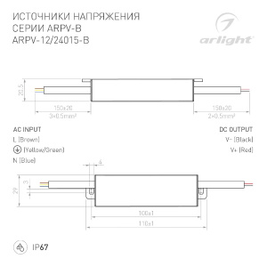Блок питания Arlight ARPV-12015-B (12V, 1.3A, 15W) 022899(1)