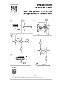Бра Lightstar Bergamo 745647