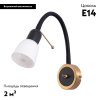 Бра Arte Lamp Lettura A7009AP-1BK